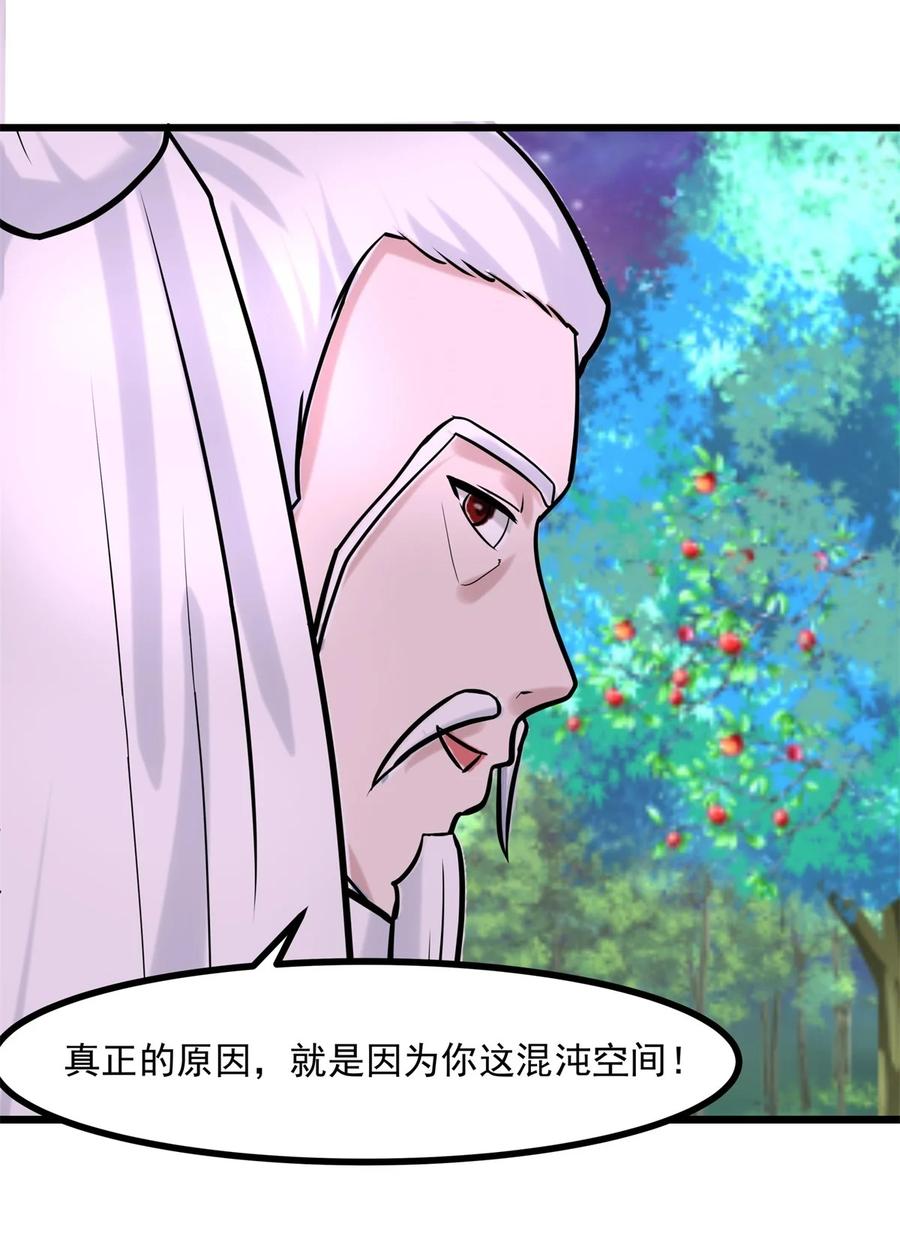 混沌丹神 506 神族墓地 第18页