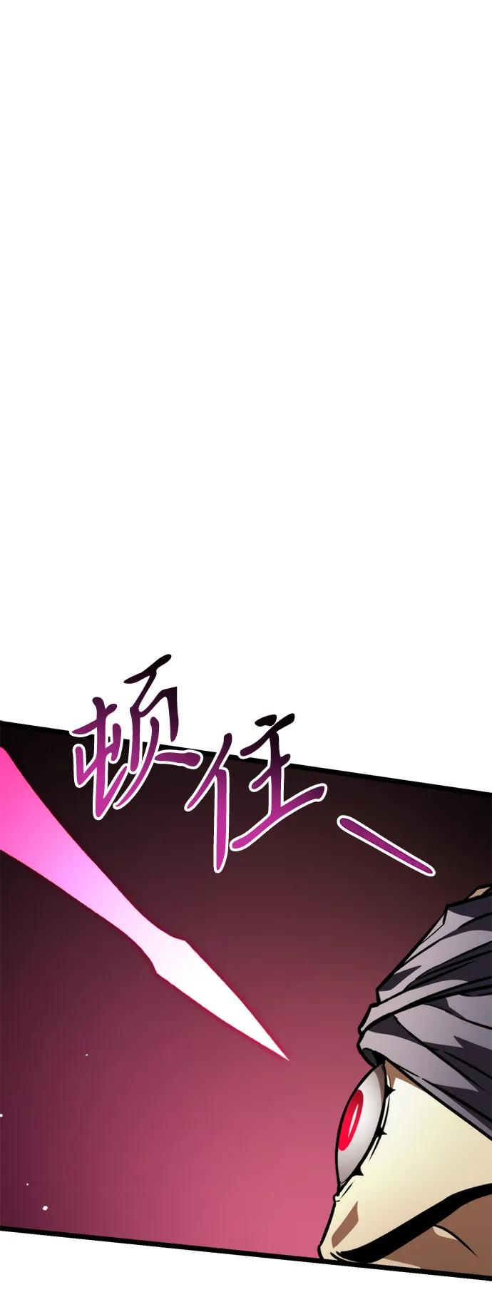 《转生座》第49话 赤色地带（5） 第126页