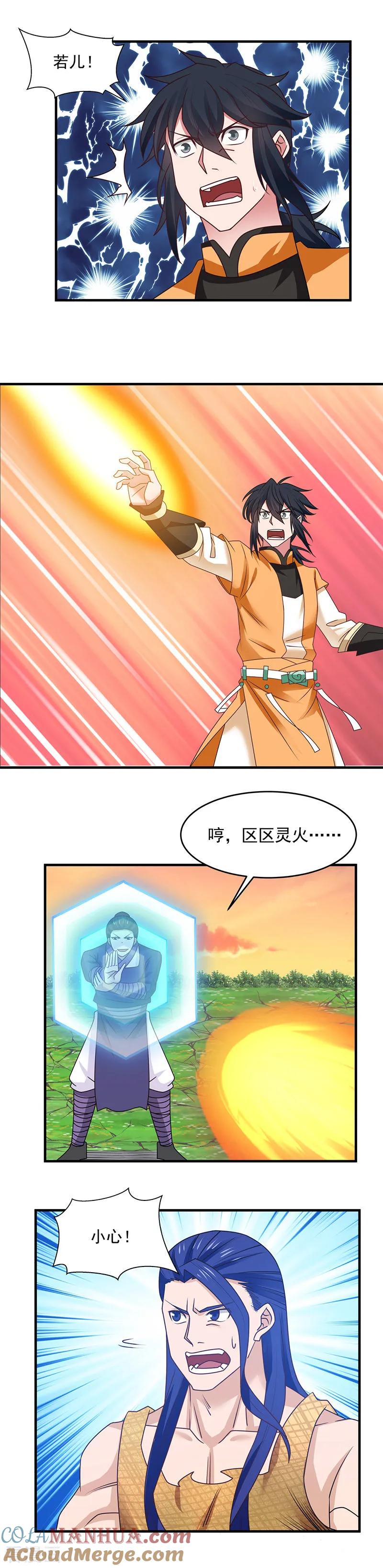 混沌丹神 51 追杀 第5页