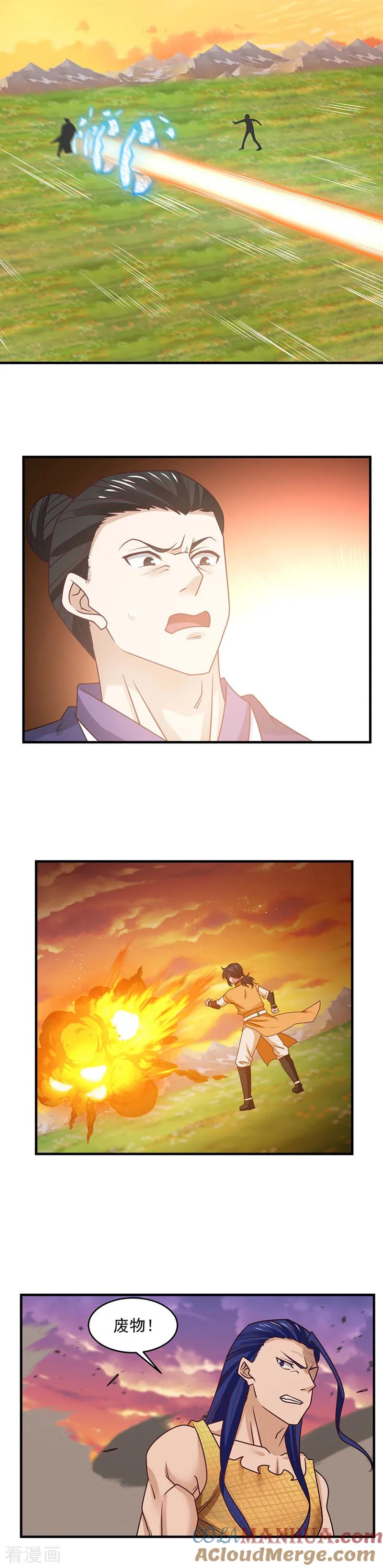 混沌丹神 51 追杀 第6页