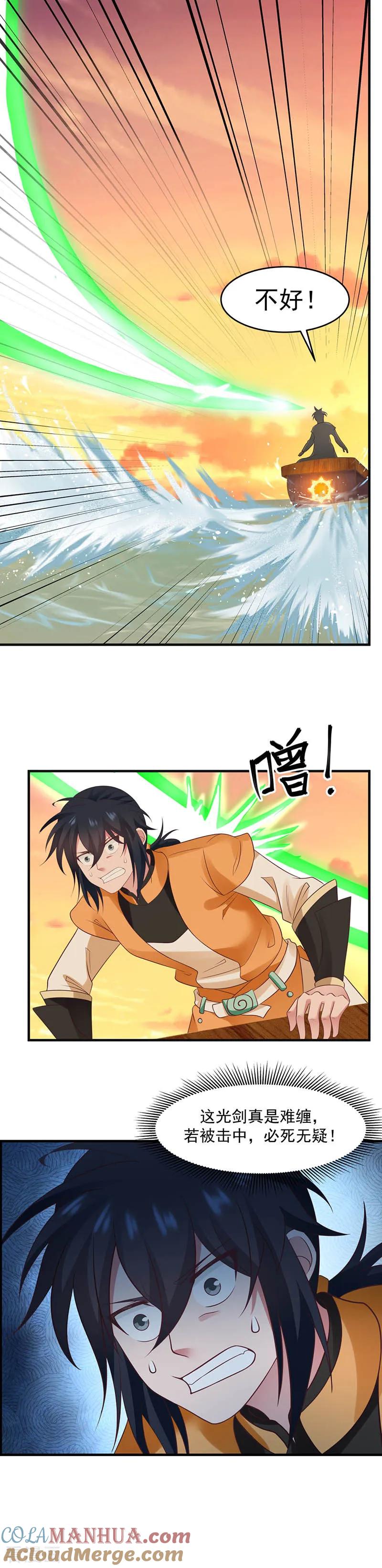 混沌丹神 52 逃跑 第7页