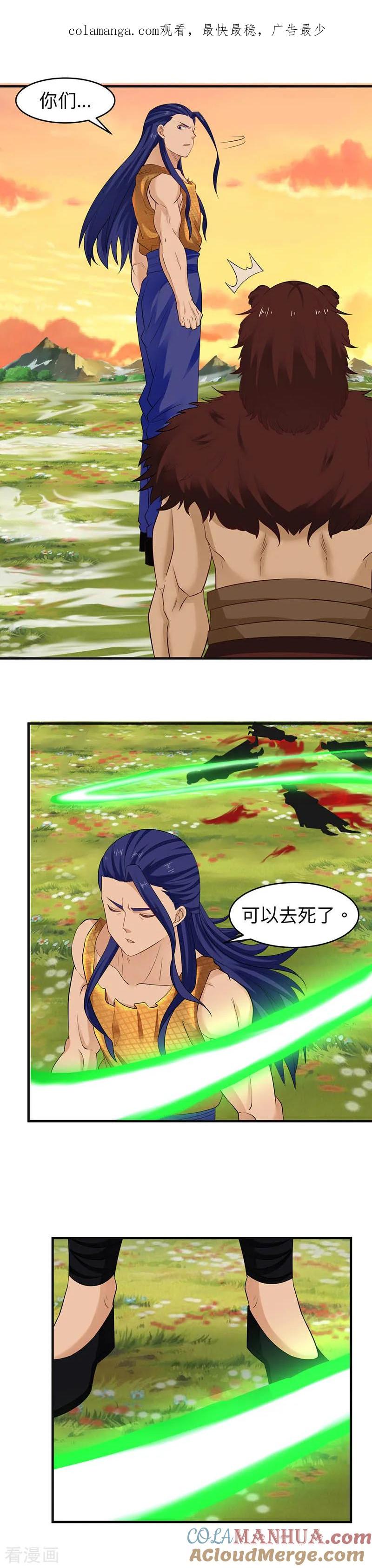 混沌丹神 52 逃跑 第1页