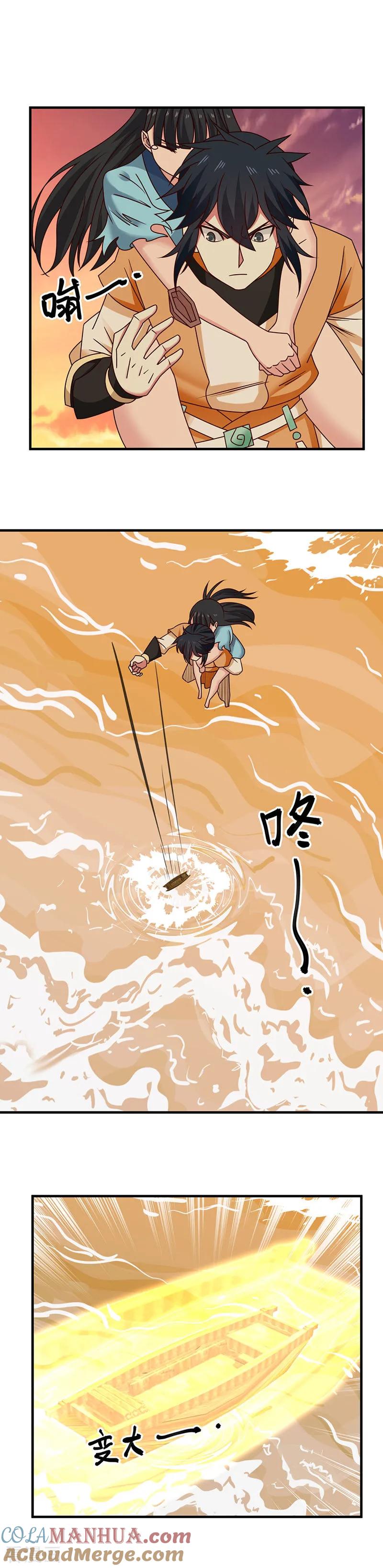 混沌丹神 53 放手一搏 第4页