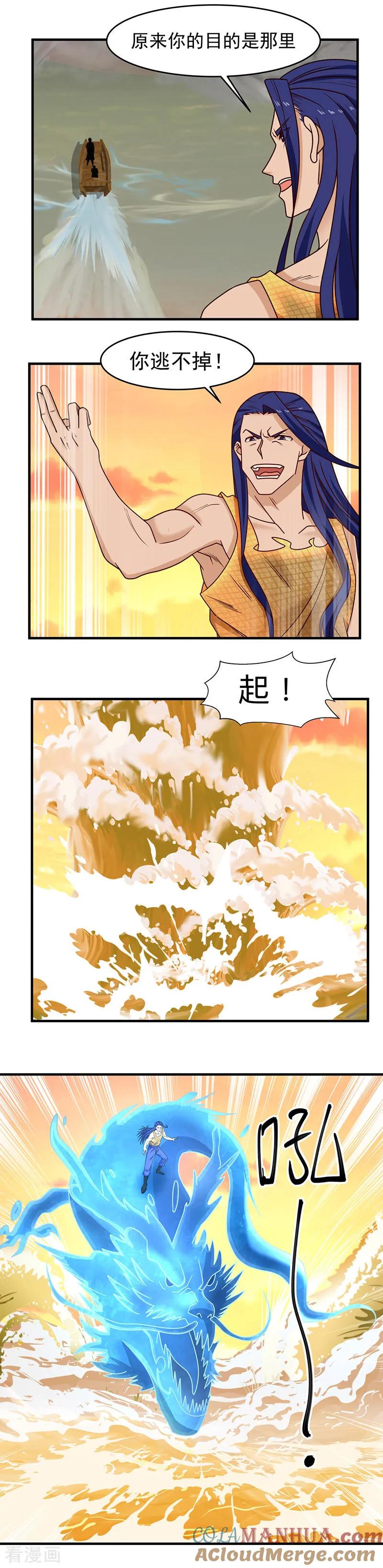 混沌丹神 53 放手一搏 第2页