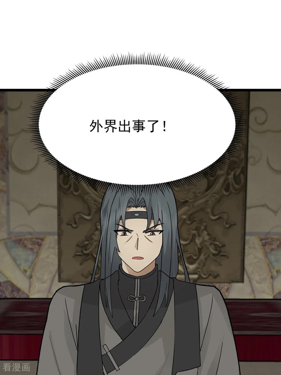 混沌丹神 第541话 吸收神力 第4页