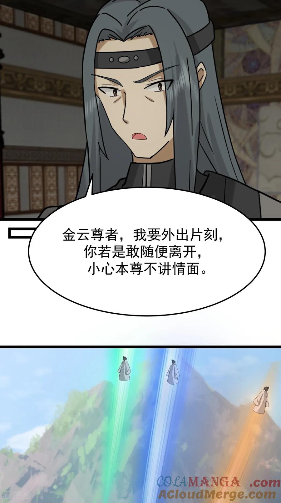 混沌丹神 第541话 吸收神力 第13页