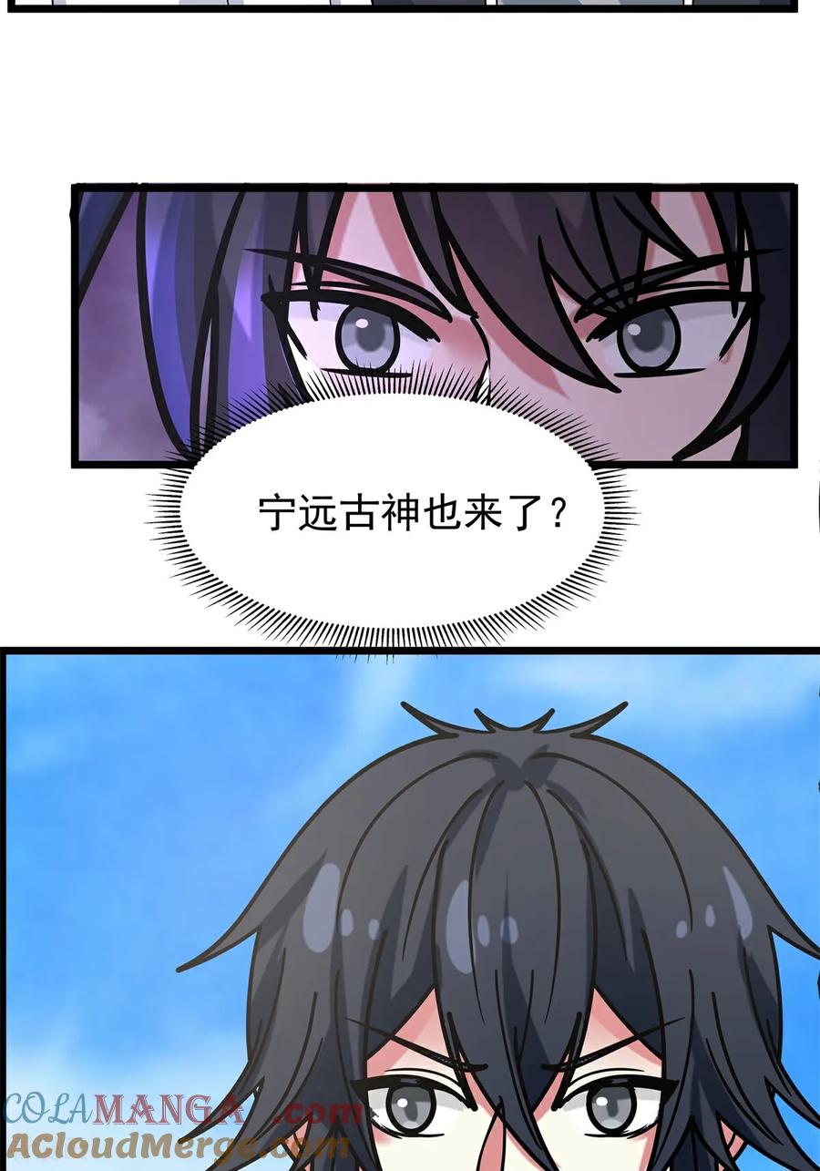 混沌丹神 第542话 挟持宁远 第5页