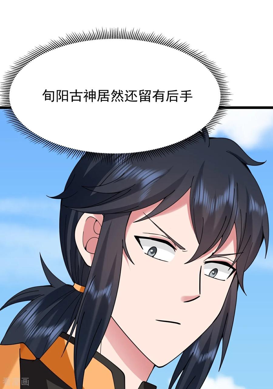 混沌丹神 第542话 挟持宁远 第10页