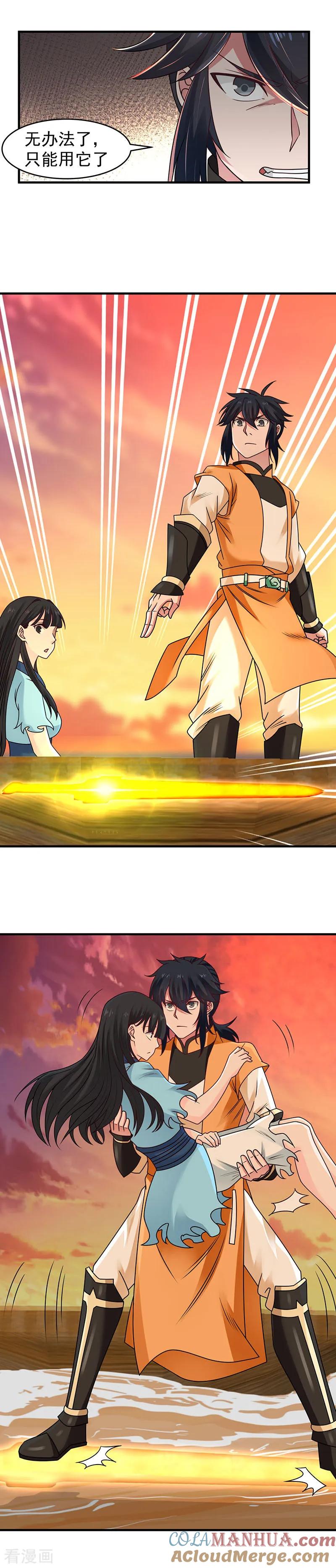 混沌丹神 54 凝聚灵基 第6页