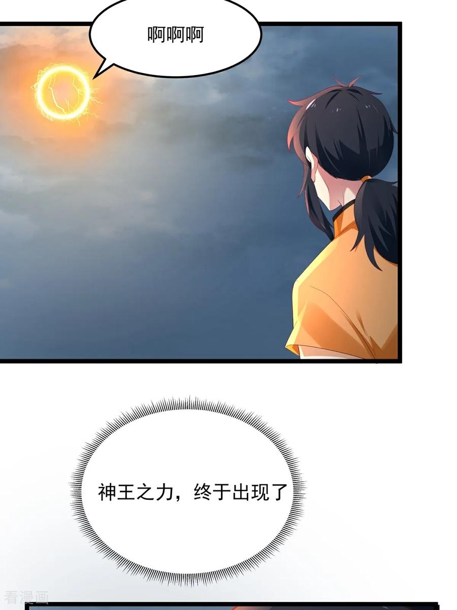 混沌丹神 第551话 与天魔合作 第10页