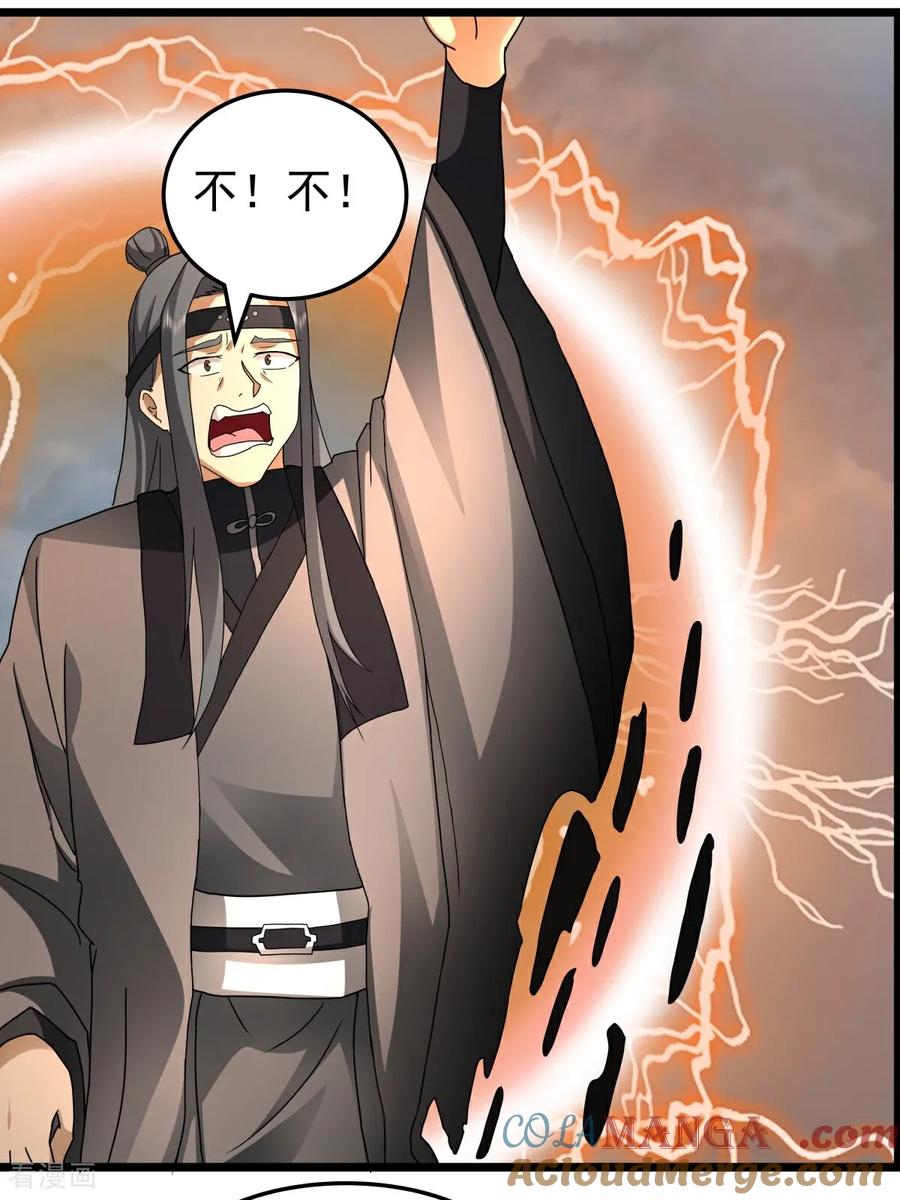 混沌丹神 第551话 与天魔合作 第9页