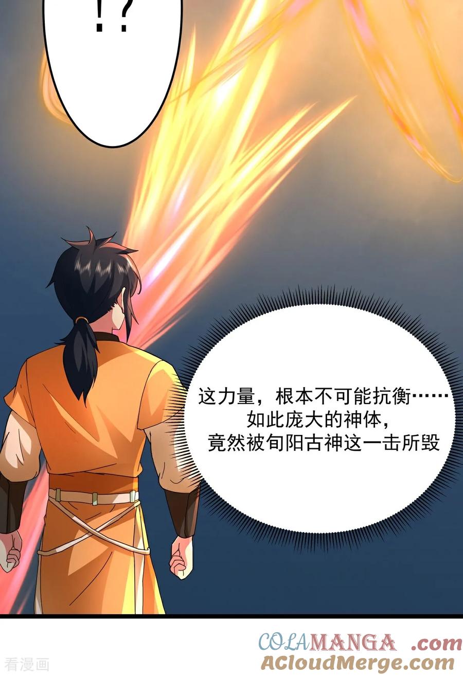 混沌丹神 第551话 与天魔合作 第13页