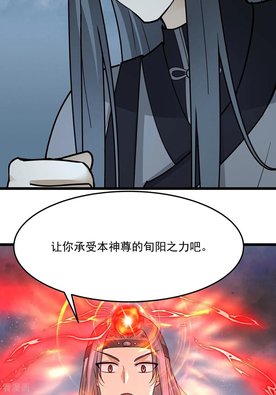 混沌丹神 第551话 与天魔合作 第2页