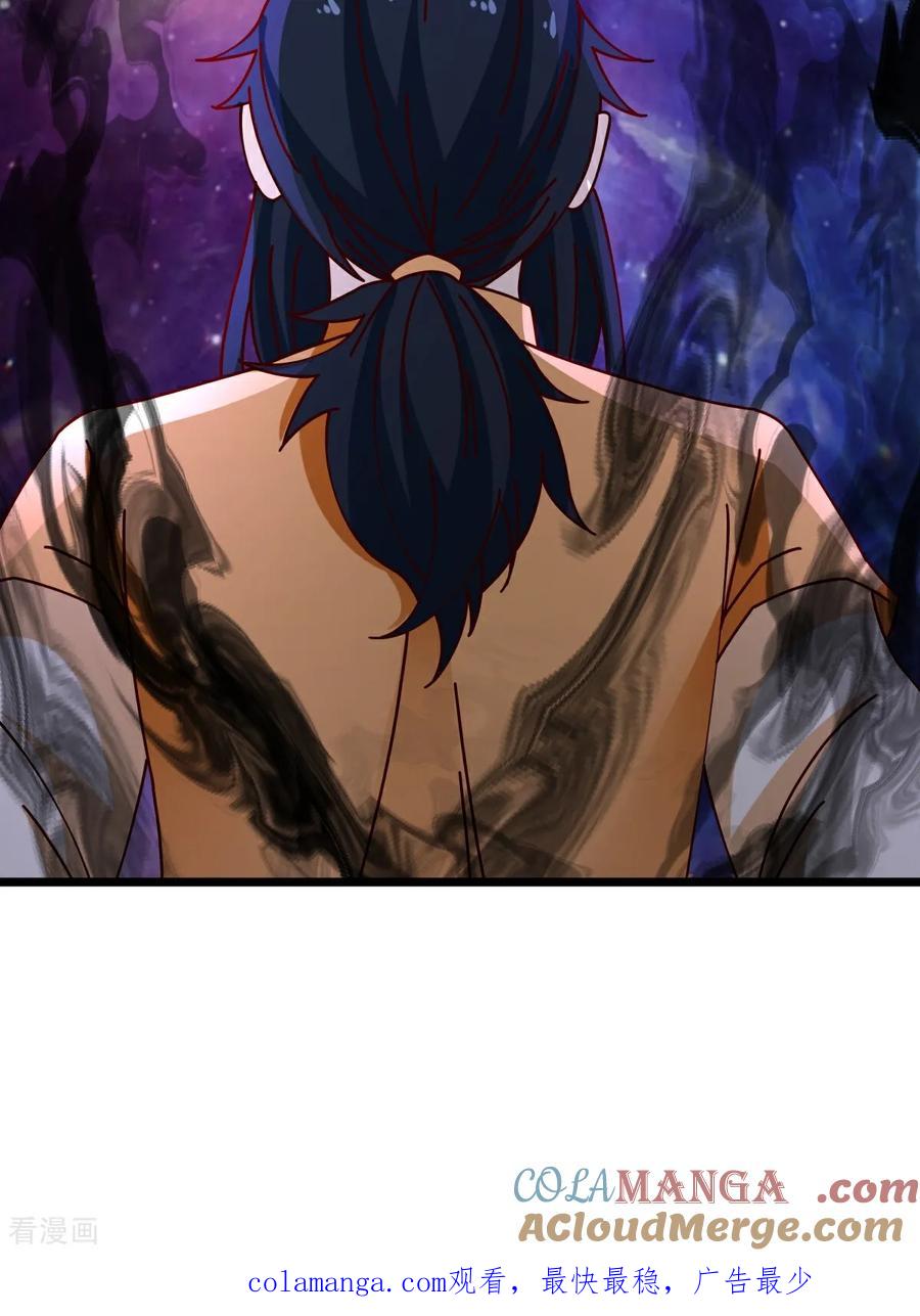 混沌丹神 第551话 与天魔合作 第25页