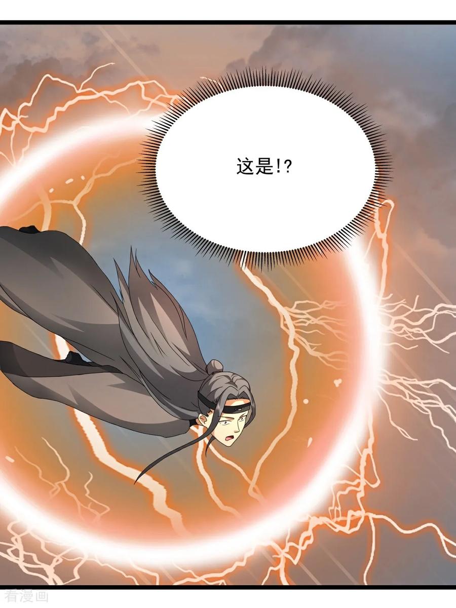 混沌丹神 第551话 与天魔合作 第8页