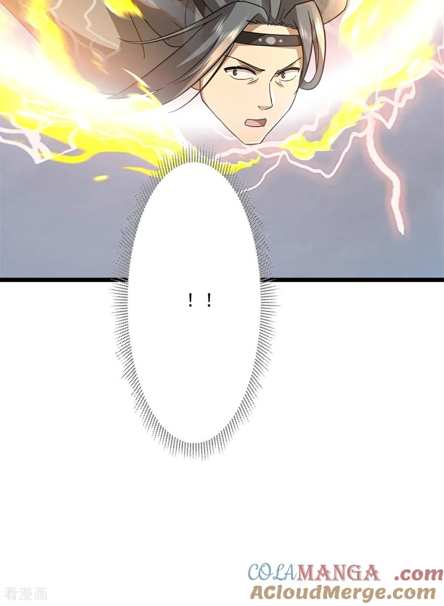 混沌丹神 第551话 与天魔合作 第7页