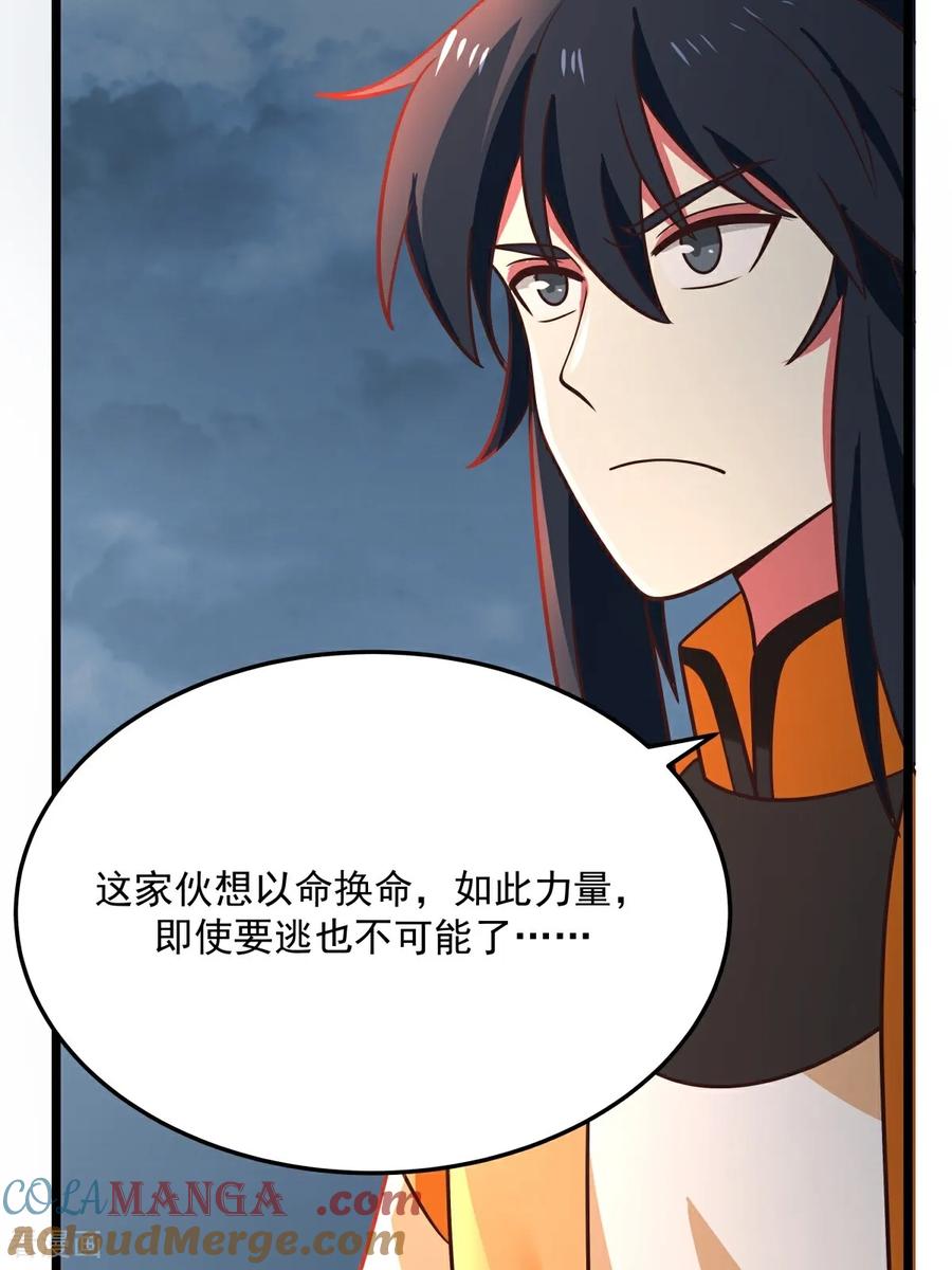 混沌丹神 第551话 与天魔合作 第11页