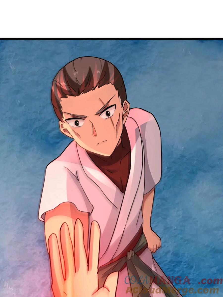 混沌丹神 第553话 刀疤脸 第21页