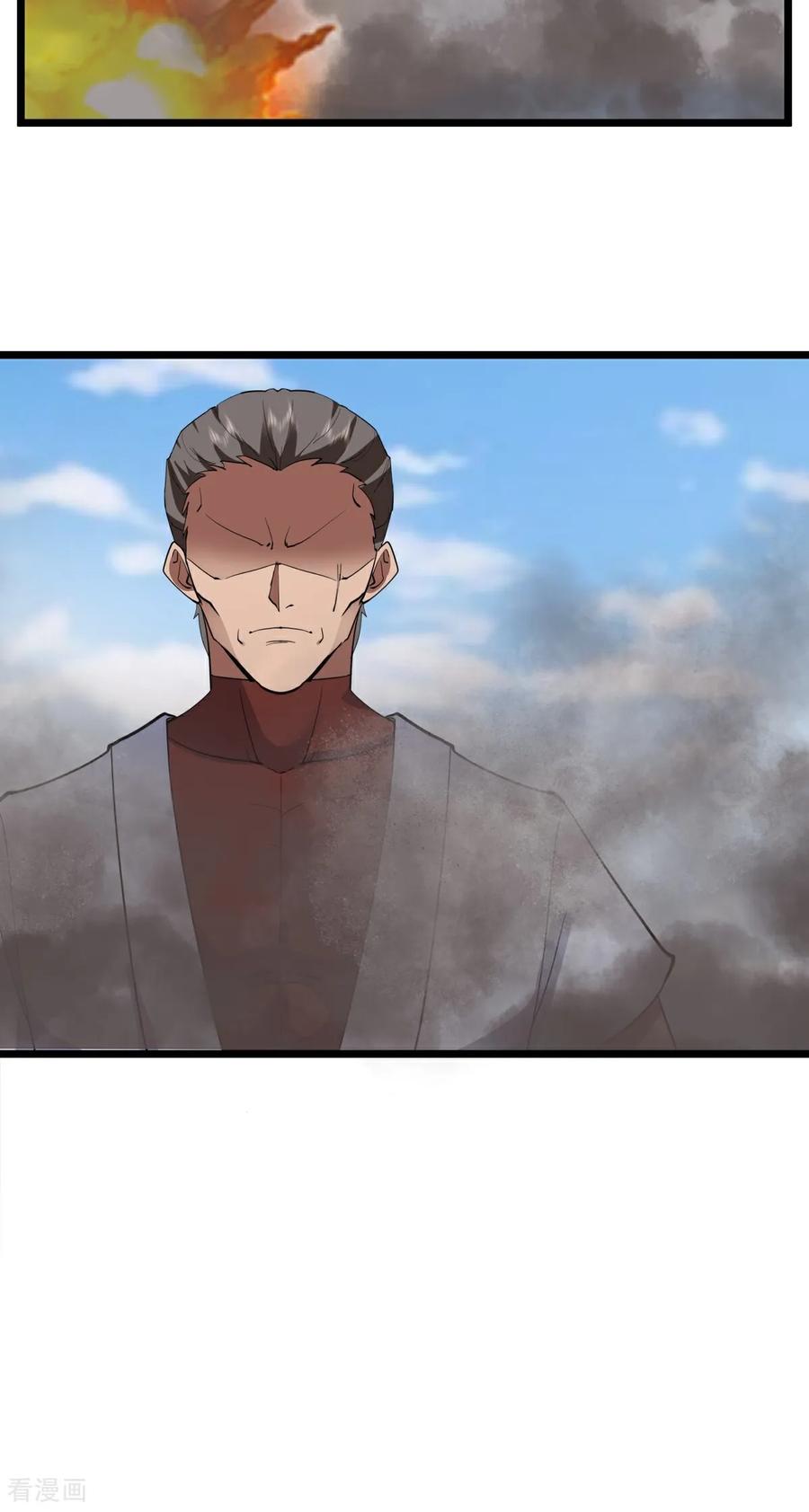混沌丹神 第553话 刀疤脸 第10页