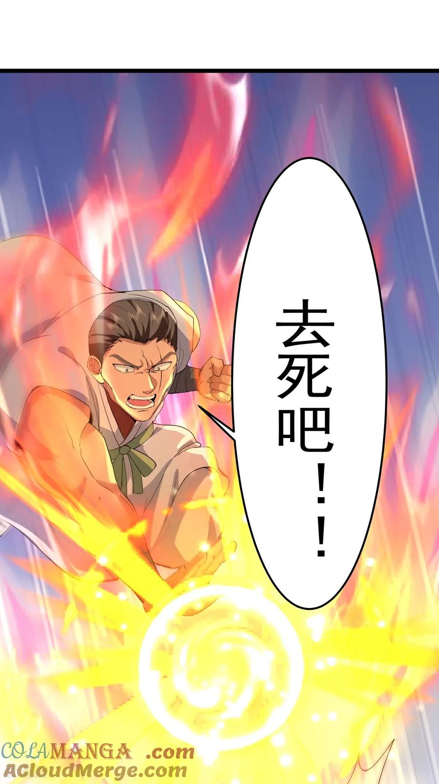 混沌丹神 第553话 刀疤脸 第7页
