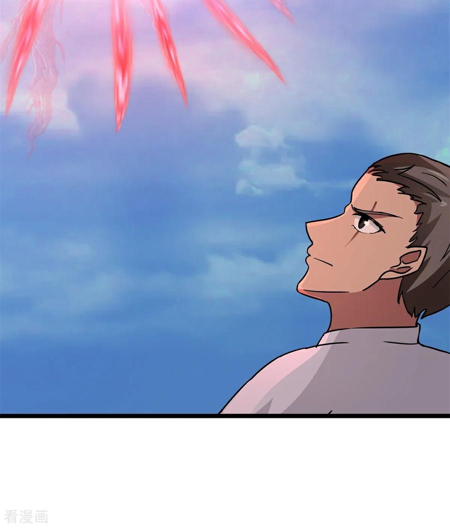 混沌丹神 第553话 刀疤脸 第16页