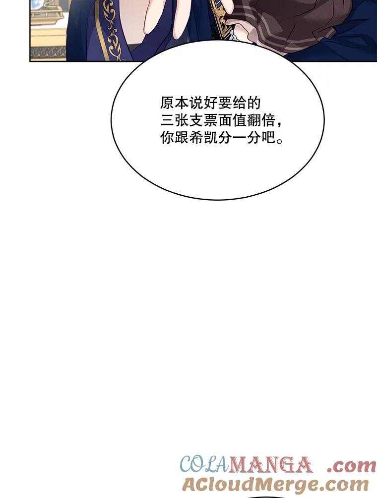 重生为神兽宝宝 - 54.得到银狐 - 第33张图