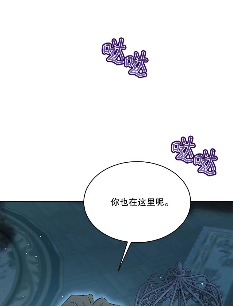 重生为神兽宝宝 - 54.得到银狐 - 第52张图