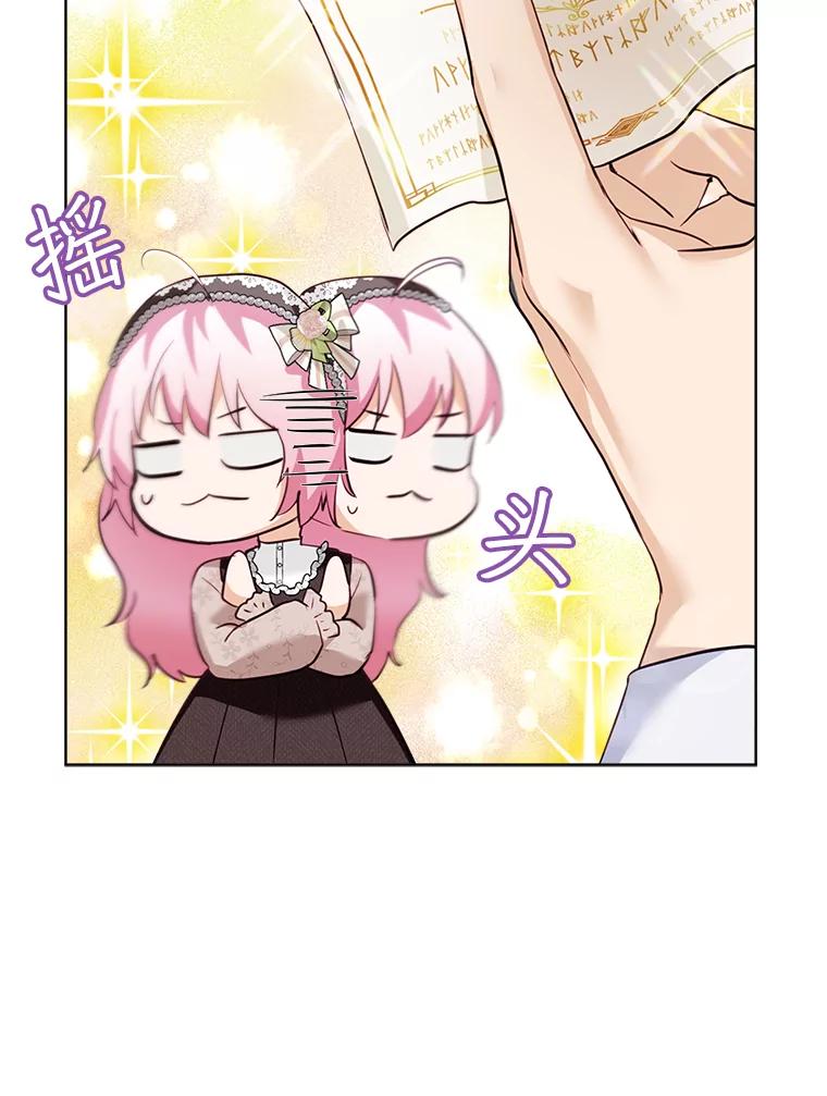 重生为神兽宝宝 - 54.得到银狐 - 第36张图