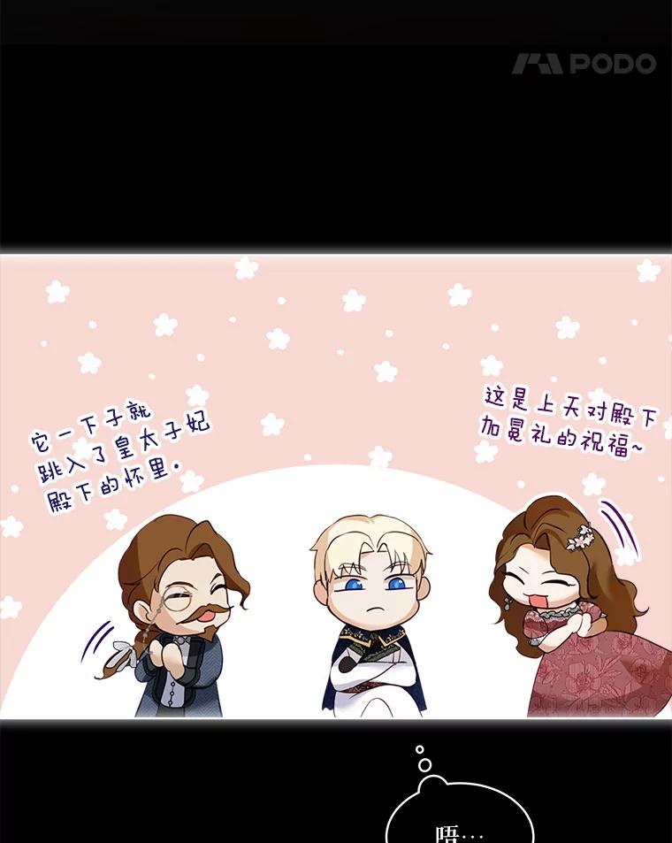 重生为神兽宝宝 - 54.得到银狐 - 第64张图