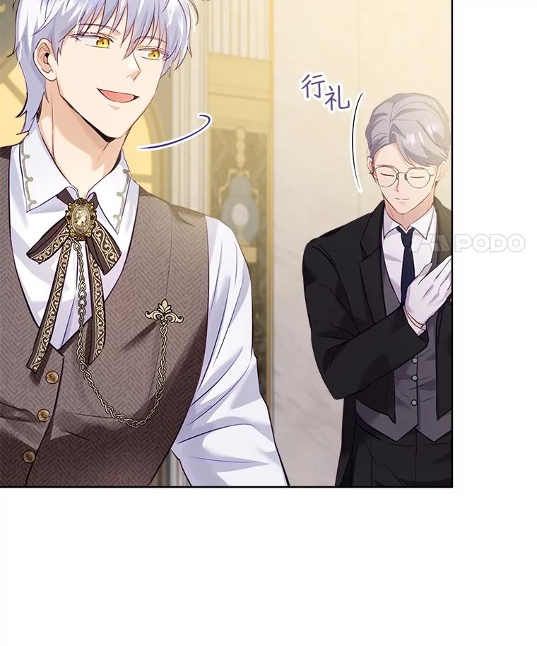 重生为神兽宝宝 - 54.得到银狐 - 第31张图