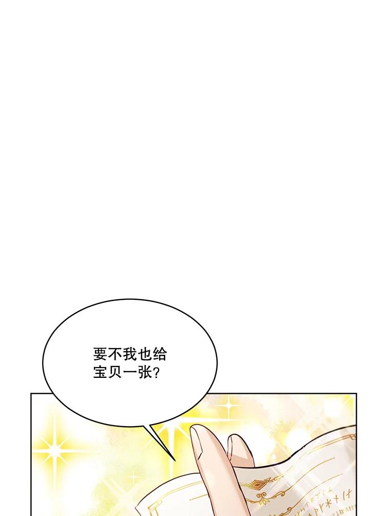 重生为神兽宝宝 - 54.得到银狐 - 第35张图