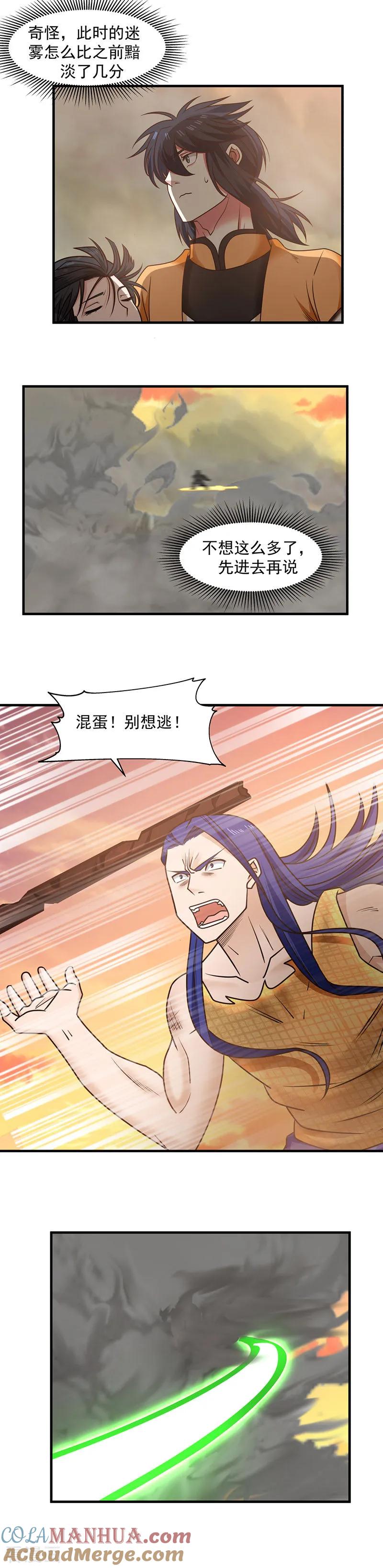 混沌丹神 55 修炼 第2页