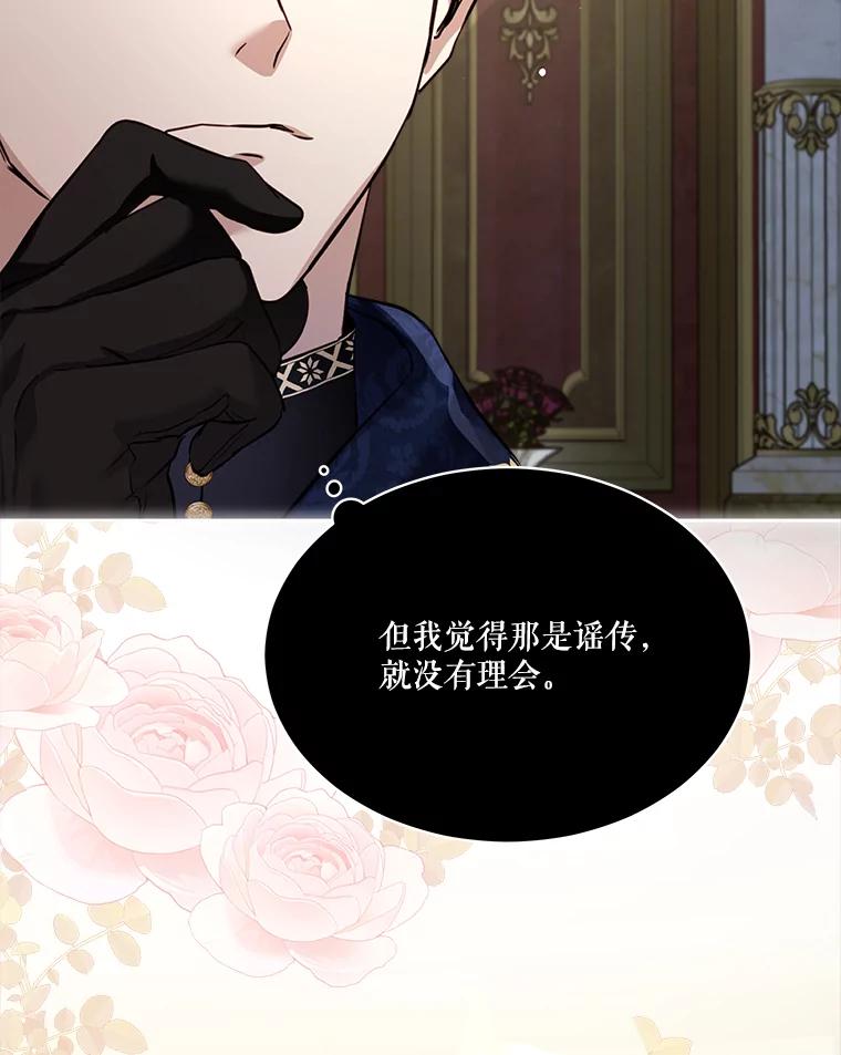 重生为神兽宝宝 - 54.得到银狐 - 第66张图