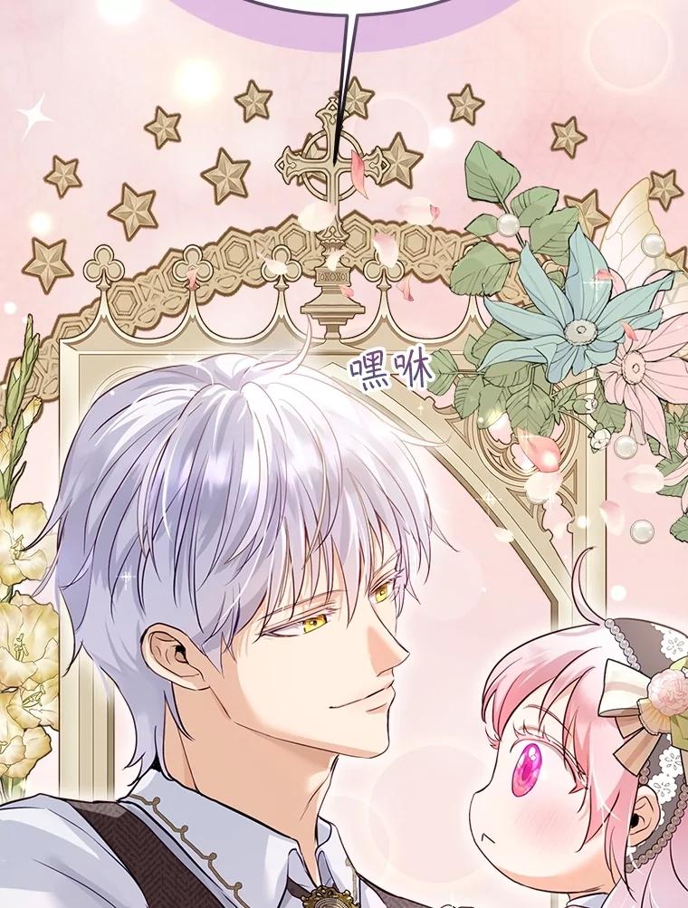 重生为神兽宝宝 - 54.得到银狐 - 第39张图