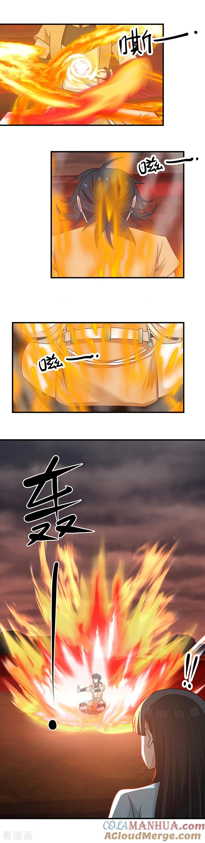 混沌丹神 55 修炼 第7页