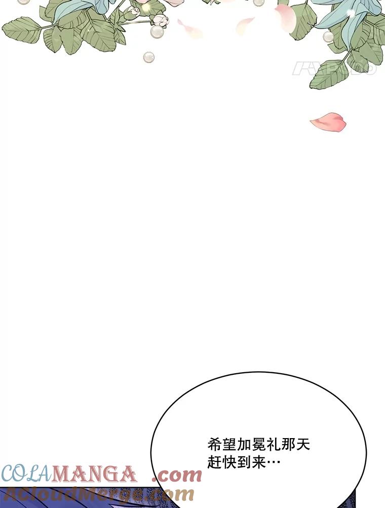 重生为神兽宝宝 - 54.得到银狐 - 第41张图