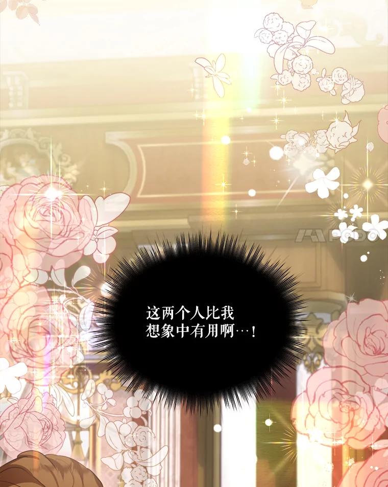 重生为神兽宝宝 - 54.得到银狐 - 第67张图