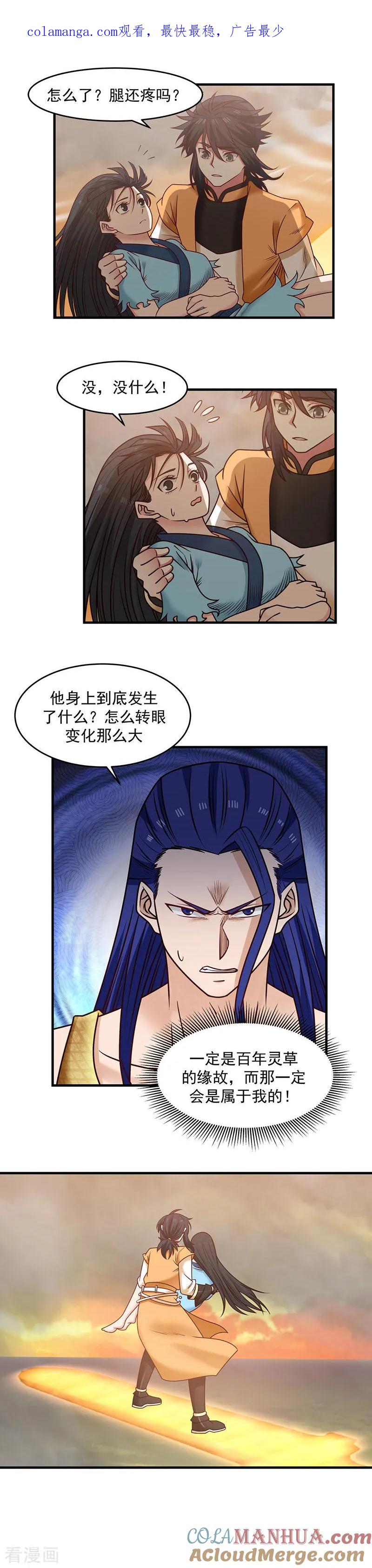 混沌丹神 55 修炼 第1页