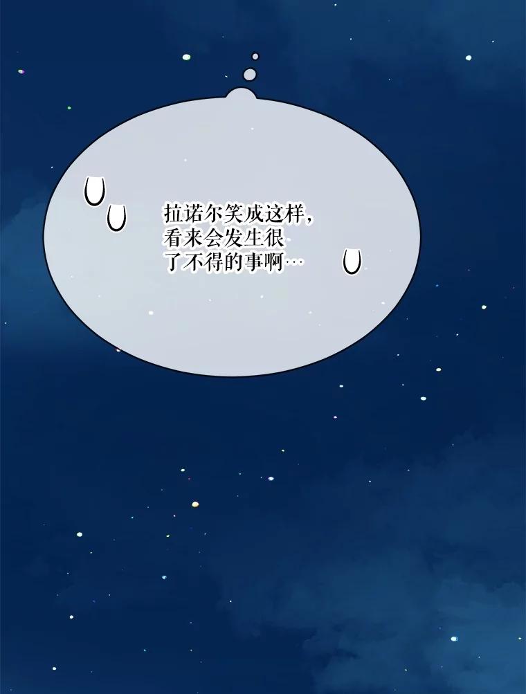 重生为神兽宝宝 - 54.得到银狐 - 第43张图