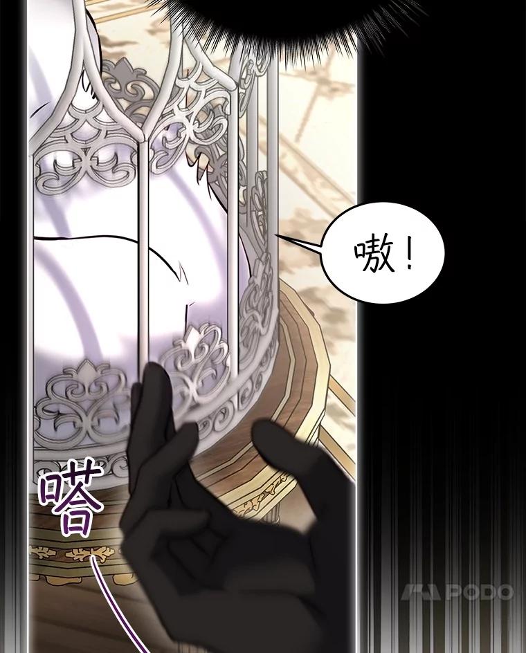 重生为神兽宝宝 - 54.得到银狐 - 第70张图