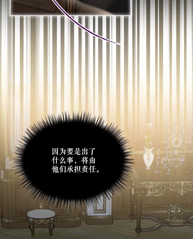 重生为神兽宝宝 - 54.得到银狐 - 第71张图