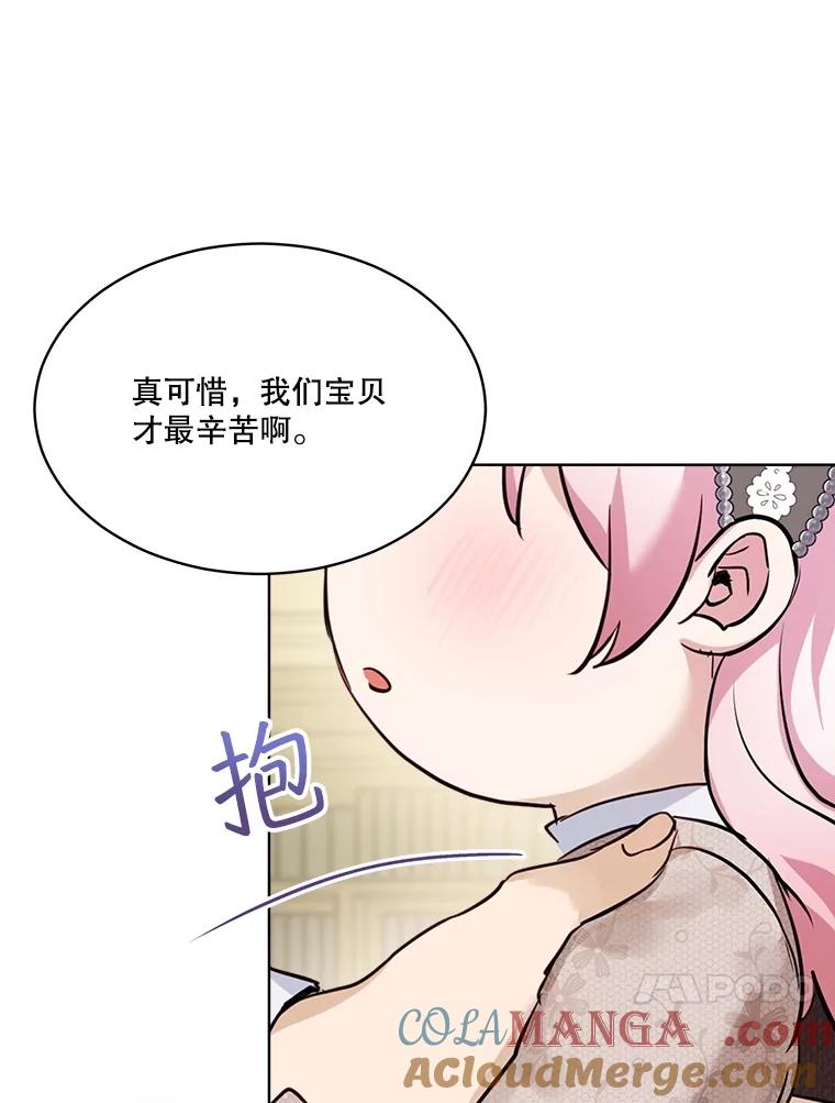 重生为神兽宝宝 - 54.得到银狐 - 第37张图