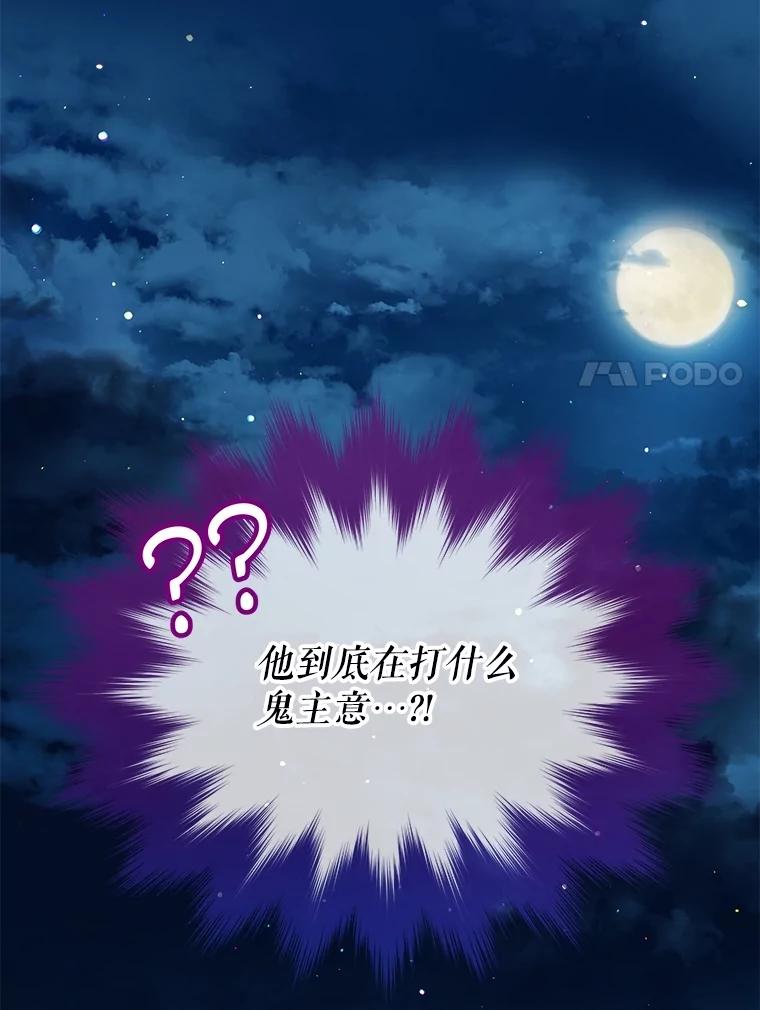 重生为神兽宝宝 - 54.得到银狐 - 第44张图