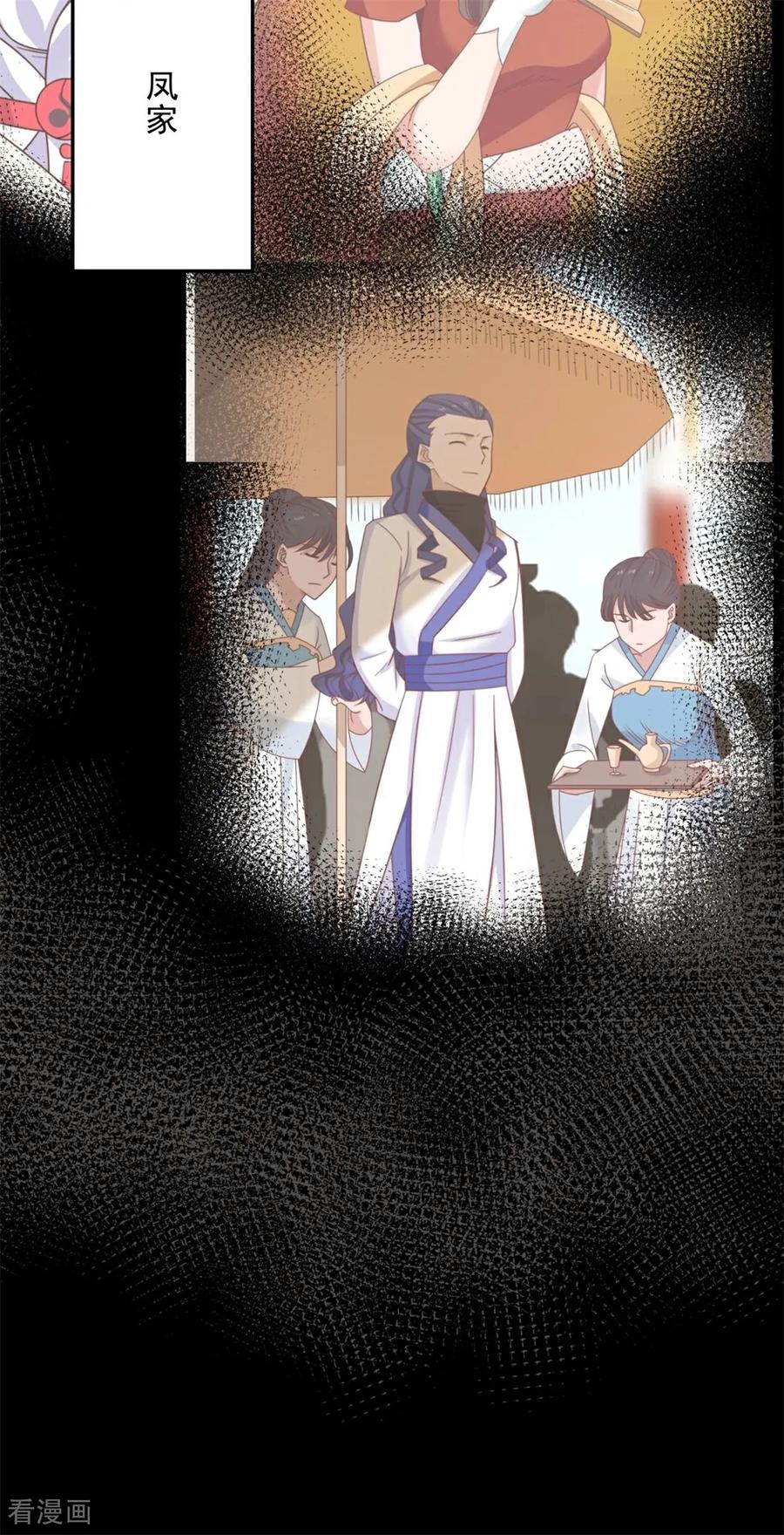 混沌丹神 一季最终话 共赴新世界 第24页