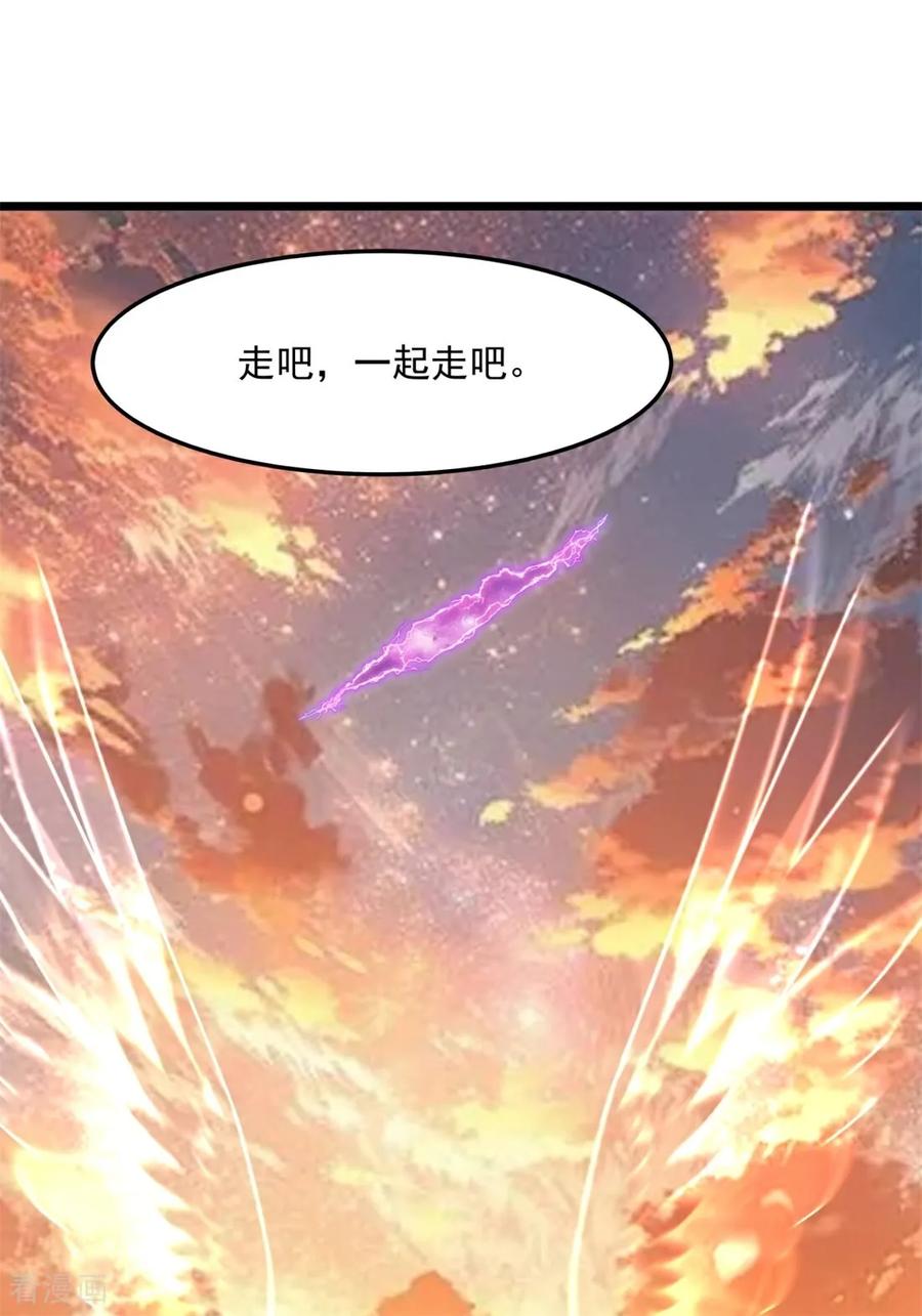 混沌丹神 一季最终话 共赴新世界 第28页