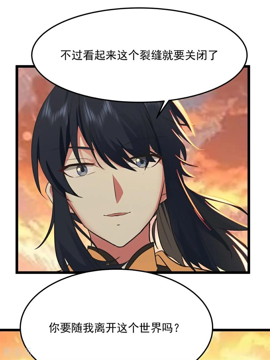 混沌丹神 一季最终话 共赴新世界 第14页