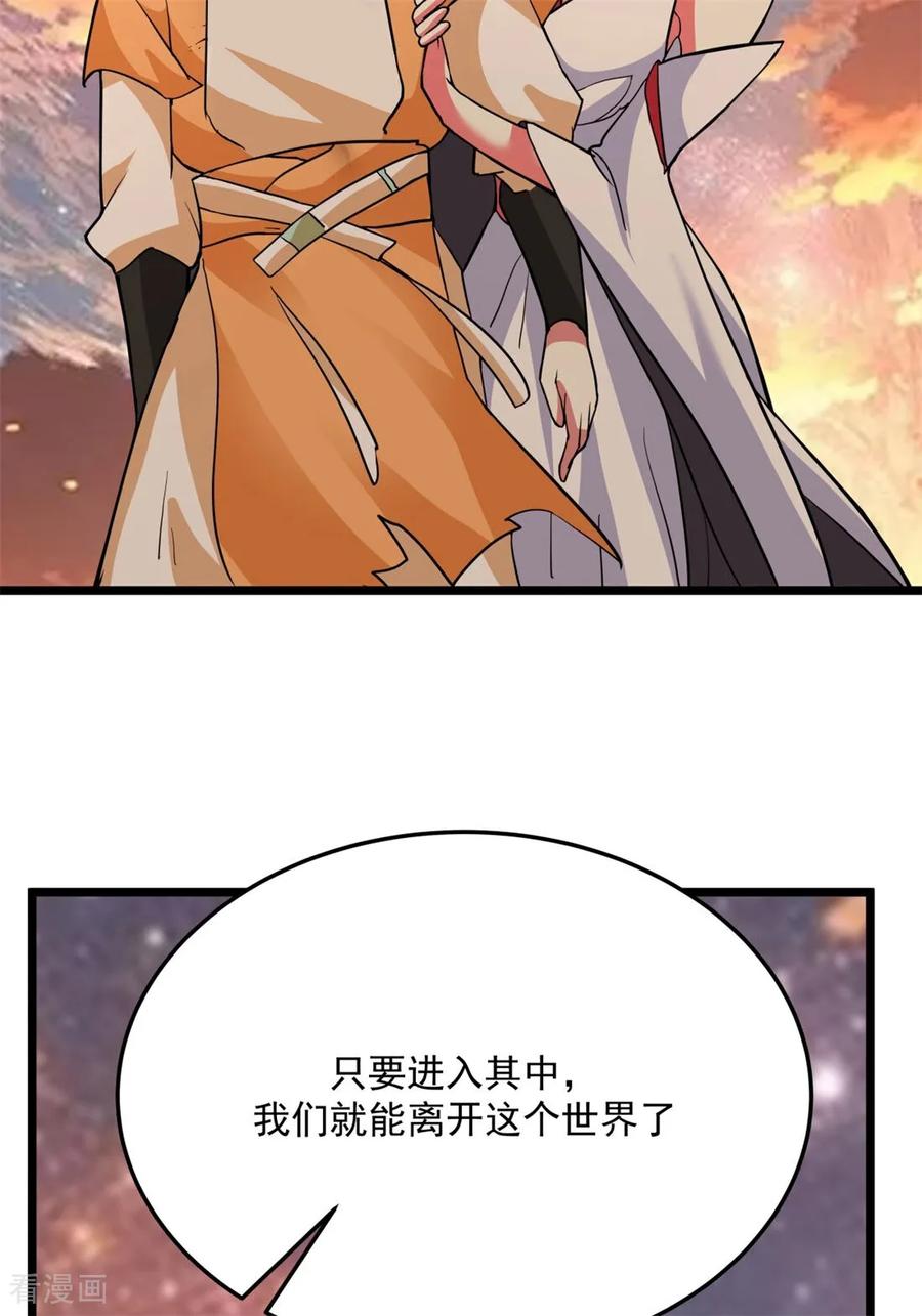 混沌丹神 一季最终话 共赴新世界 第12页