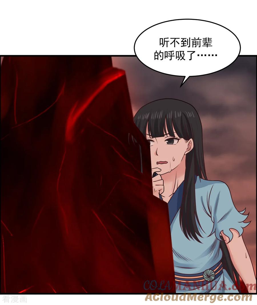 混沌丹神 56 进阶成功 第7页