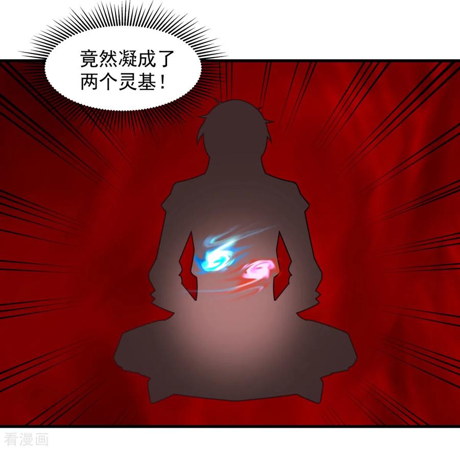 混沌丹神 56 进阶成功 第20页