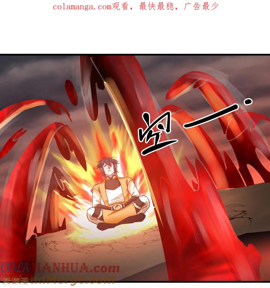 混沌丹神 56 进阶成功 第1页